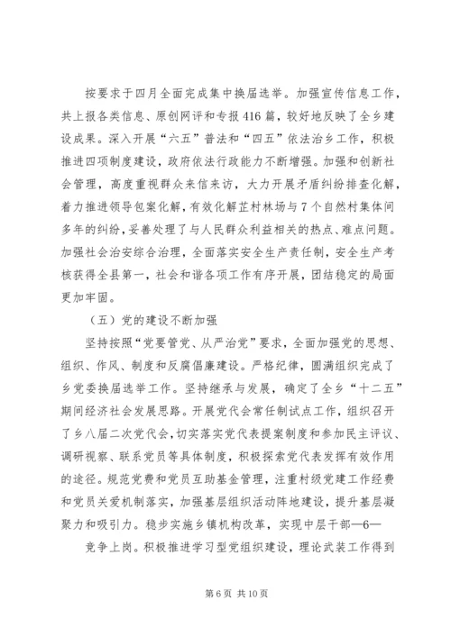 县林业局领导赴XX调研汇报材料.docx