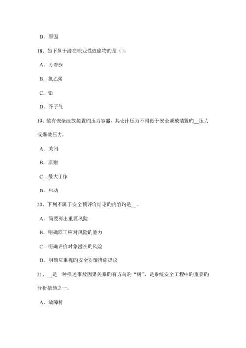 2023年江西省安全工程师安全生产建筑施工钢筋调直机操作规程考试试卷.docx