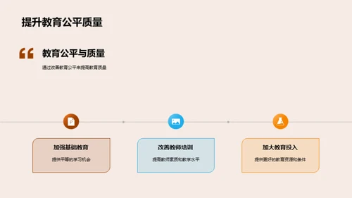 专科教育公平探析