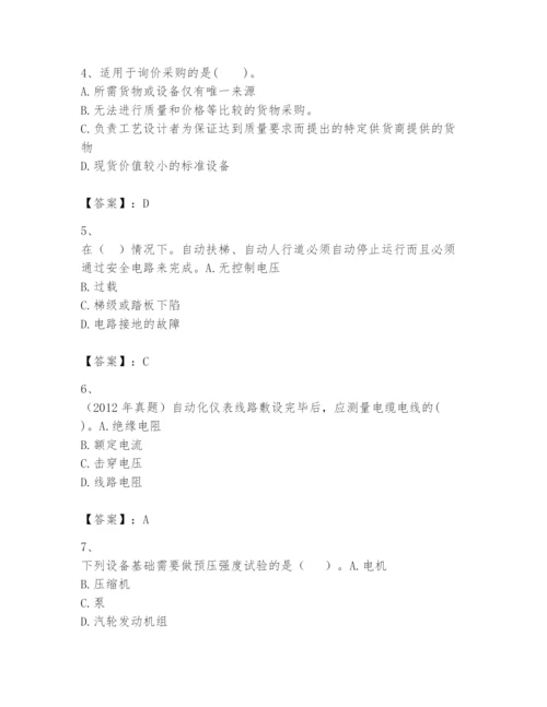 2024年一级建造师之一建机电工程实务题库学生专用.docx