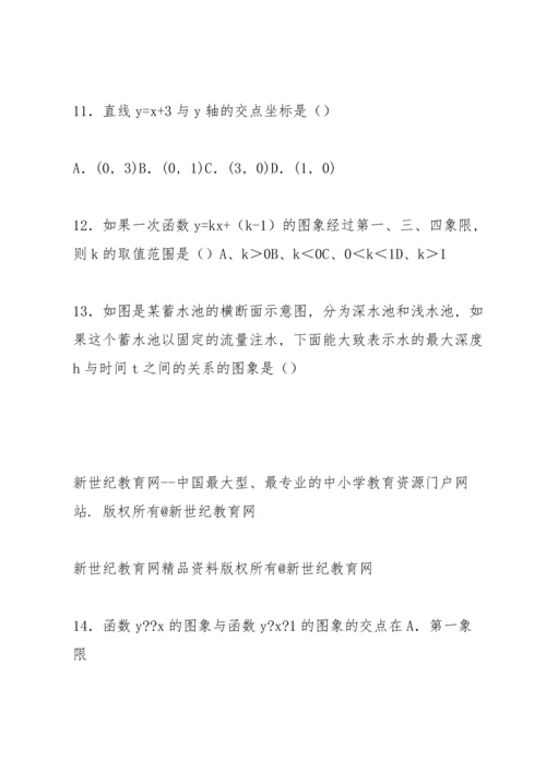 初中数学中考备考精品教案集.docx