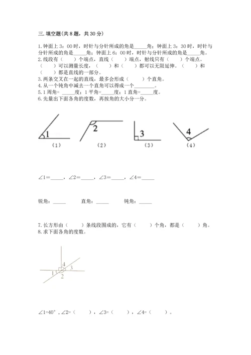 北京版四年级上册数学第四单元 线与角 测试卷精品（能力提升）.docx