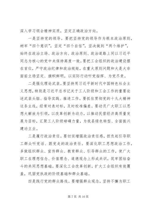 县总工会XX年工作报告.docx