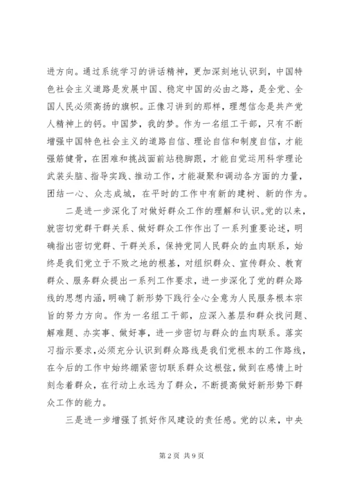 7学习领导致辞心得体会范文3篇.docx