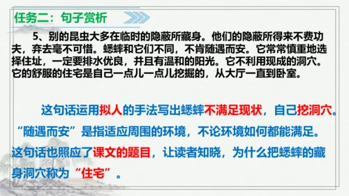 【学霸提优】统编版语文四上（ 第三单元重难点梳理复习）（课件）