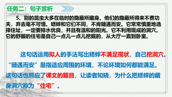 【学霸提优】统编版语文四上（ 第三单元重难点梳理复习）（课件）