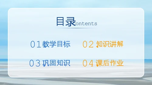 蓝色清新海洋教学ppt模板