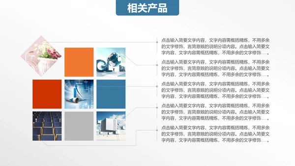 踏上云端互联网商业策划书通用PPT模板