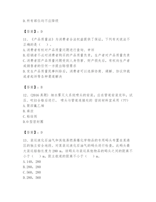 注册消防工程师之消防技术综合能力题库附完整答案【必刷】.docx