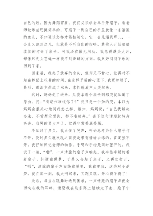 面对逆境的议论文.docx