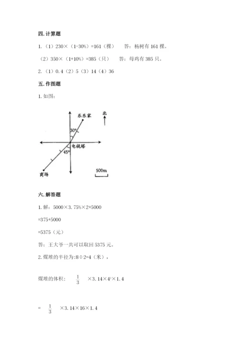 盘锦市小升初数学测试卷精编.docx