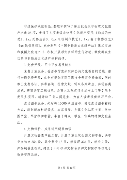 人大代表评议工作报告.docx