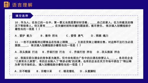 公务员上岸备考指南国考省考PPT模板