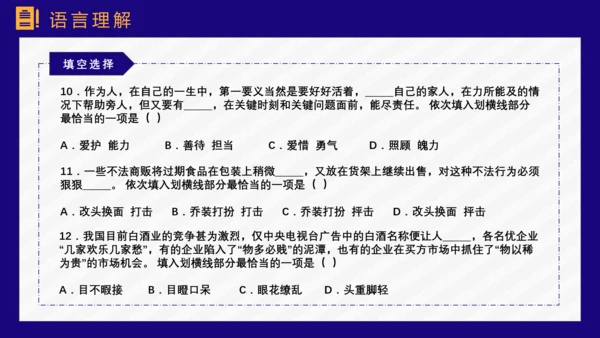 公务员上岸备考指南国考省考PPT模板