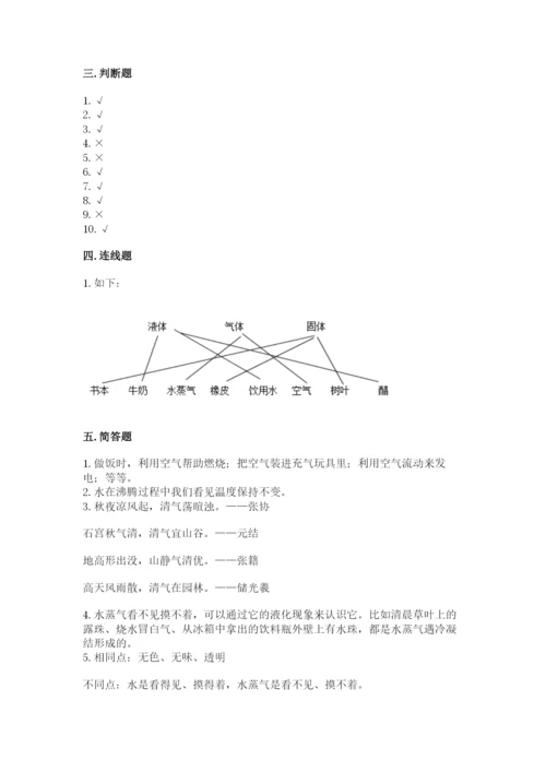 教科版三年级上册科学期末测试卷（考点提分）.docx