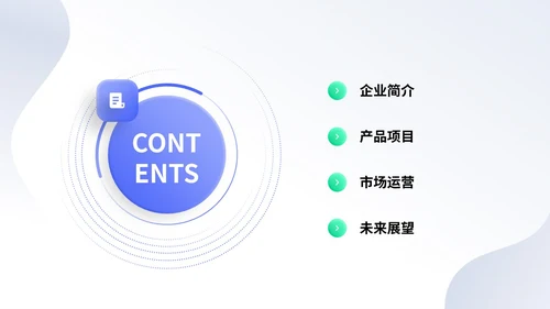 简约形状3d立体科技公司简介产品介绍PPT科技公司介绍