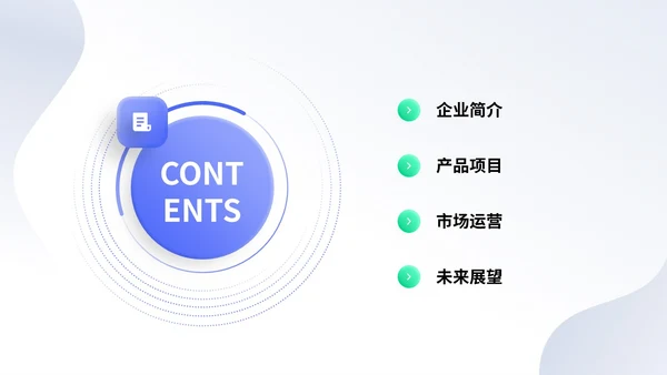 简约形状3d立体科技公司简介产品介绍PPT科技公司介绍