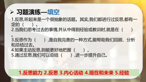 第一单元 完善自我 健康成长（复习课件）-2023-2024学年六年级道德与法治下学期期中专项复习（