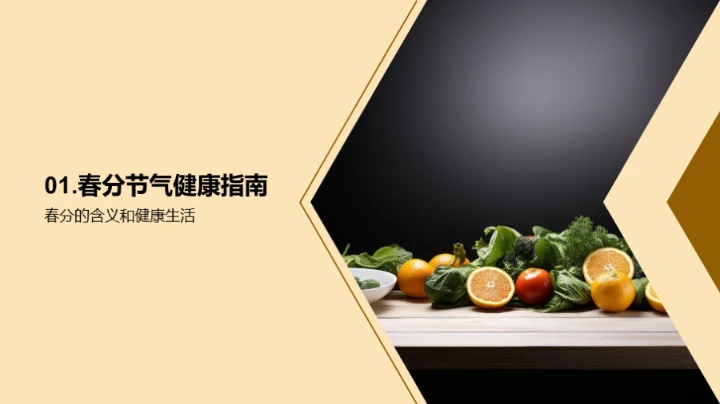 新媒体映射春分健康