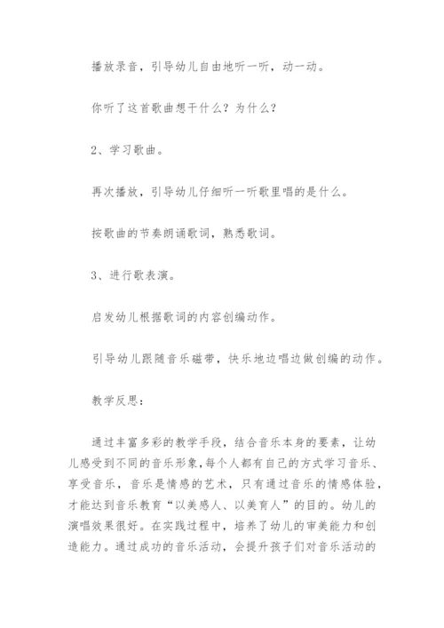 幼儿集体游戏活动方案(精选18篇).docx