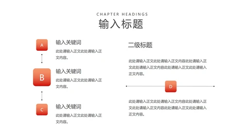 红色618购物节盛典汇报PPT模板