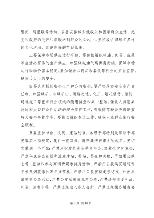 县委扩大会议结束时讲话.docx