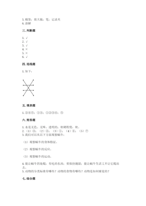 教科版一年级下册科学期末测试卷及参考答案（培优a卷）.docx