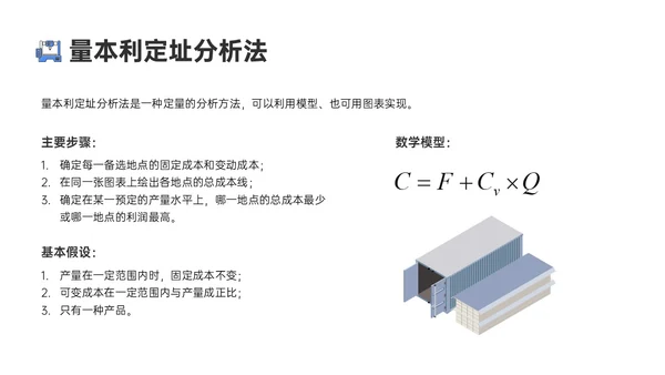 蓝色卡通风格生产运营管理培训PPT课件