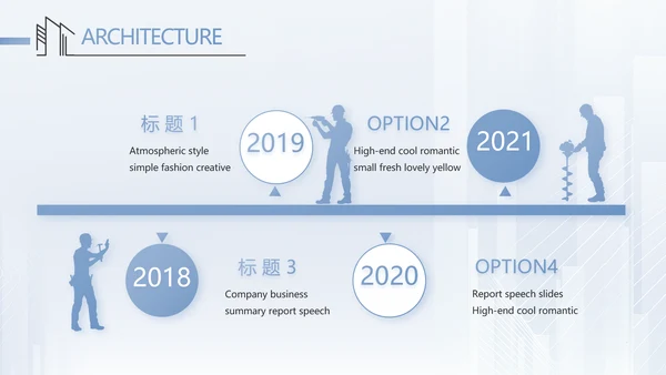 建筑工程公司工企业宣传介绍动态PPT模板