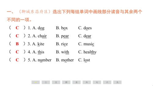 外研版（三起）英语五年级上册期末练习课件(共73张PPT)