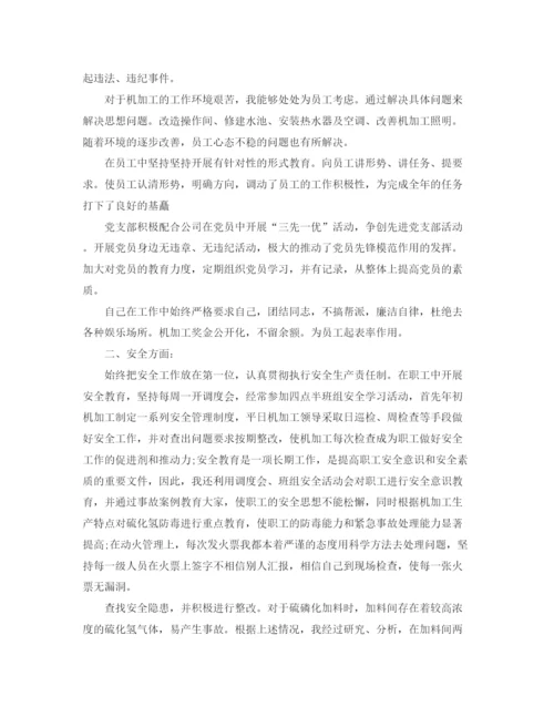 精编之机加工车间主任年终总结范文3篇.docx