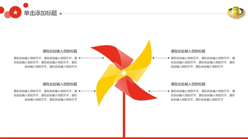 稳重大气红色税务局国税局动态PPT模板