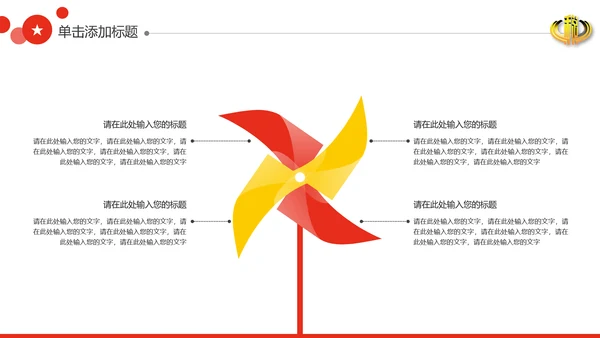 稳重大气红色税务局国税局动态PPT模板