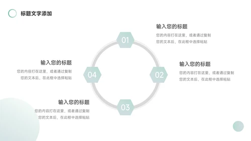 青色简洁大气员工入职培训PPT模板