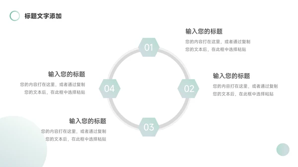 青色简洁大气员工入职培训PPT模板