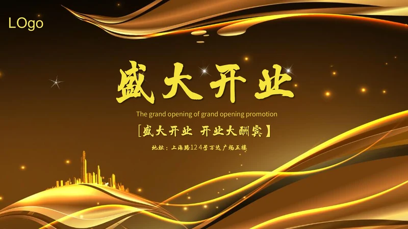 高端奢华风商场开业活动策划通用PPT模板