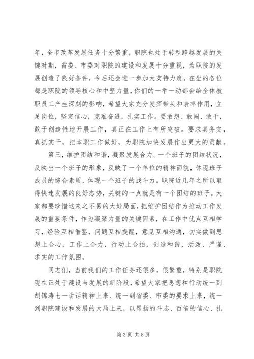 XX年干部任免会议主持词.docx