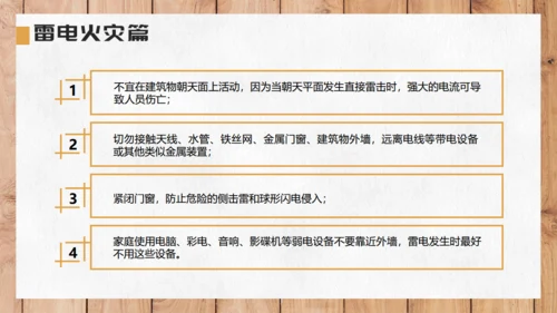 自然灾害安全教育通用PPT课件模板
