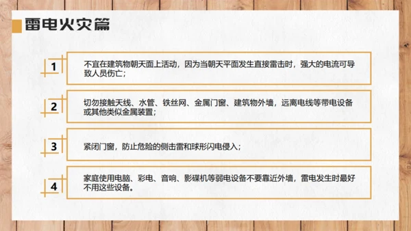自然灾害安全教育通用PPT课件模板