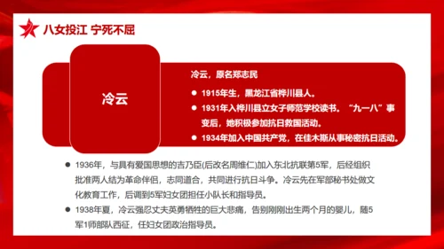 历史英雄人物的故事爱国主义教育通用PPT模板