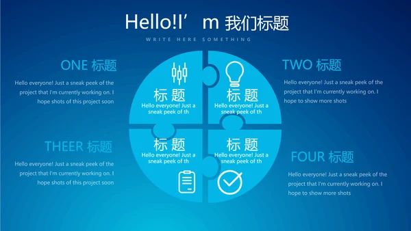 蓝色科技感大树互联网网络信息化教学设计动态PPT模板