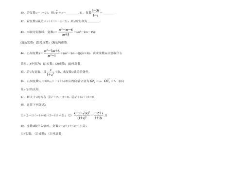 2023年复数基础测试题题库.docx