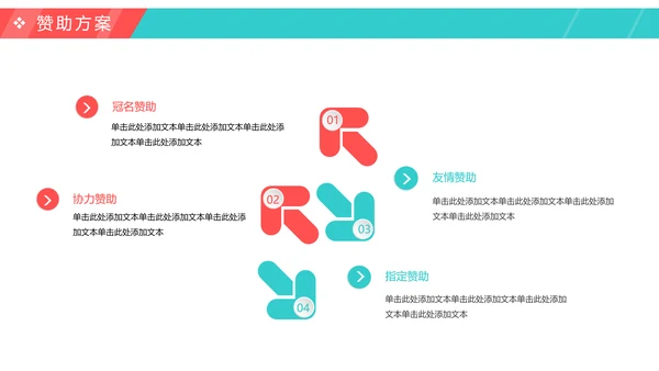 2019时尚精品活动方案策划书PPT模板