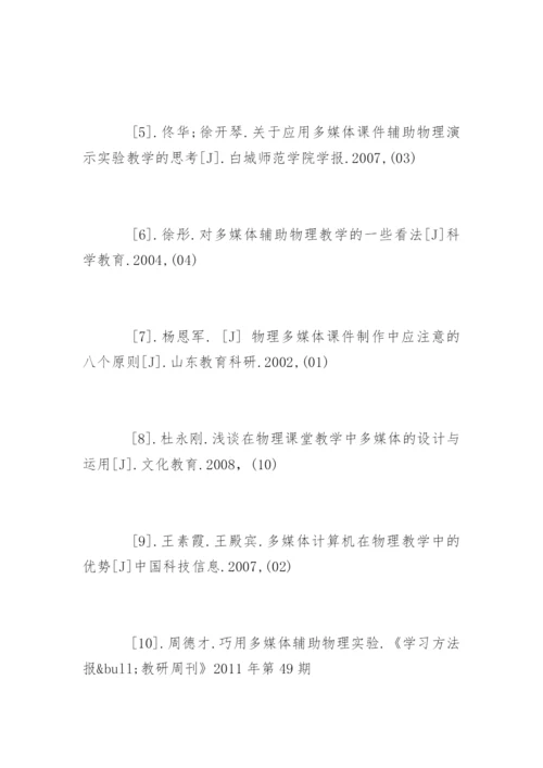 本科毕业论文优秀开题报告.docx