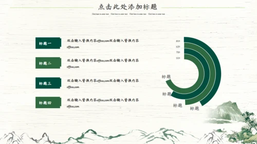 端午节习俗习绍中国风通用PPT