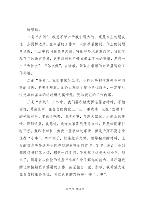 出征仪式发言稿 (4).docx