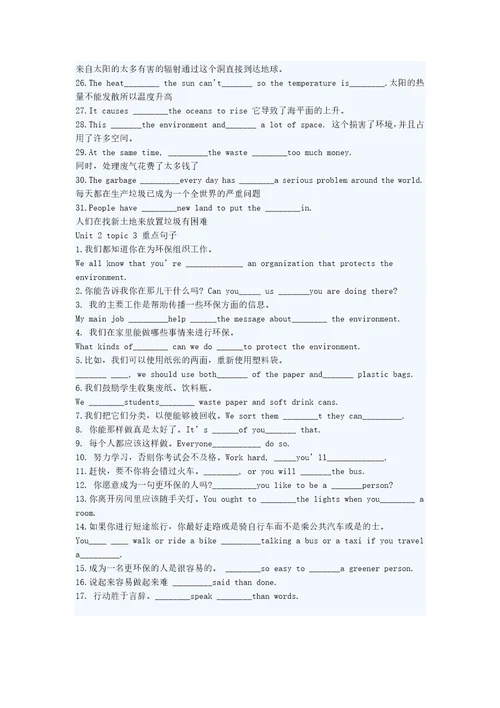 2016年仁爱九年级英语unit2重点句子复习题