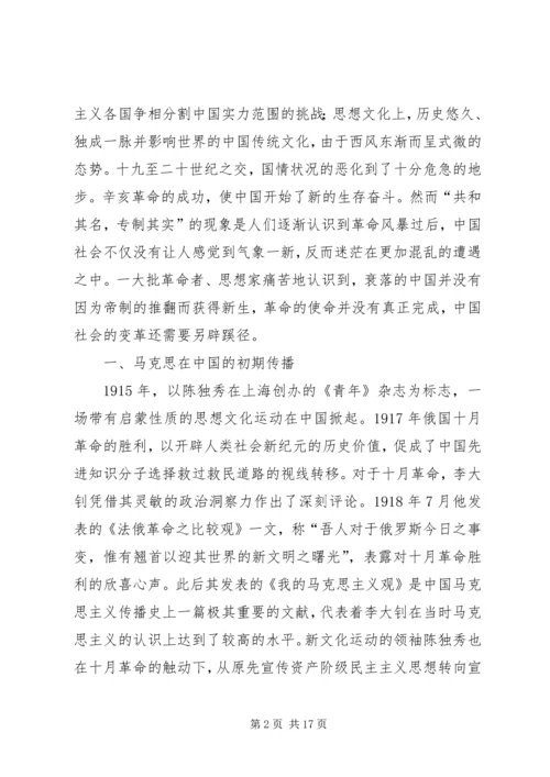 如何理解三个自信 (5).docx