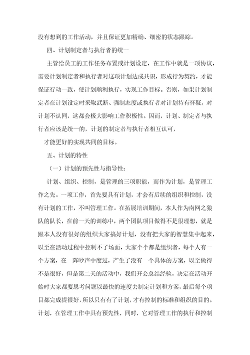制定工作计划的意义1