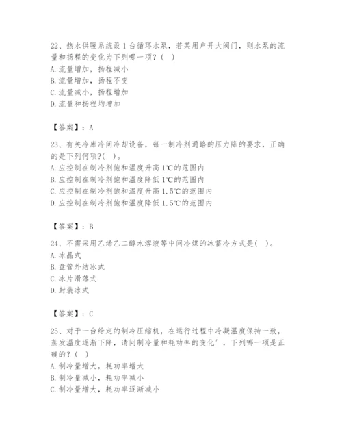 公用设备工程师之专业知识（暖通空调专业）题库（夺冠系列）.docx